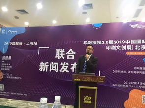 小而美，專而精 | 2019印搜傳媒與攬境展覽聯(lián)合新聞發(fā)布會(huì)圓滿成功